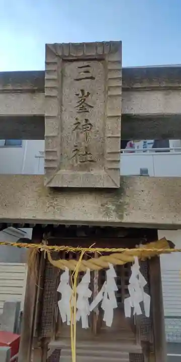 稲荷神社(東京都)