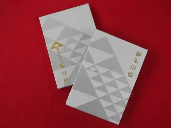 佛日庵の御朱印帳