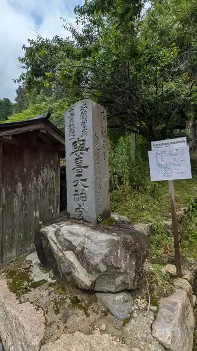 與喜天満神社(奈良県)