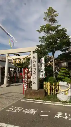 尾張猿田彦神社の鳥居