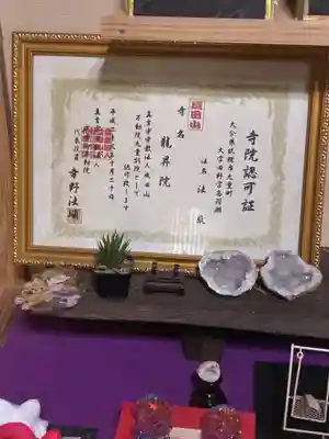 九重白蛇参拝所 龍昇院(大分県)