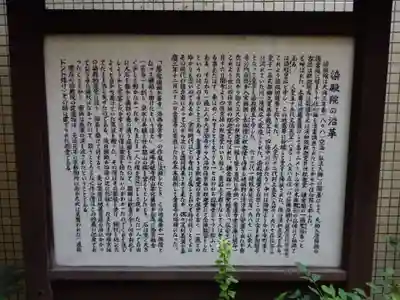 染殿院のその他建物