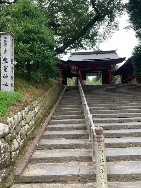 志波彦神社・鹽竈神社の山門・神門