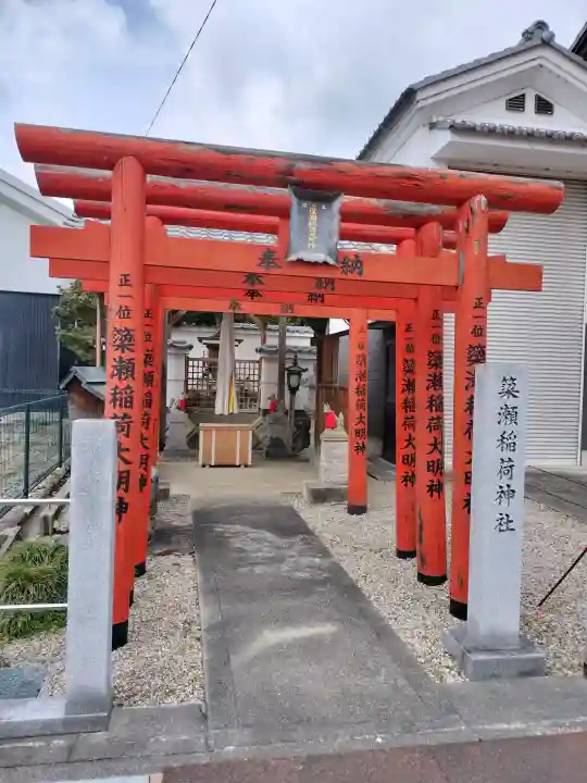 簗瀬稲荷神社の{uncategorized: "未分類", other: "その他", undefined: "問題あり", building: "その他建物", grave: "お墓", sacred_gate: "鳥居", guardian: "狛犬", statue: "像", buddha: "仏像", history: "歴史", nature: "自然", garden: "庭園", animal: "動物", pagoda: "塔", temizu: "手水舎", mountain_gate: "山門・神門", sanctuary: "本殿・本堂", subordinate: "末社・摂社", art: "芸術", scenery: "景色", jizo: "地蔵", ema: "絵馬", goshuin: "御朱印", omikuji: "おみくじ", items: "授与品その他", amulet: "お守り", goshuincho: "御朱印帳", eats: "食事", festival: "お祭り", votive_dance: "神楽", shichigosan: "七五三参", wedding: "結婚式", experience: "体験その他", initially: "初詣", around: "周辺", anti_infection: "感染症対策"}