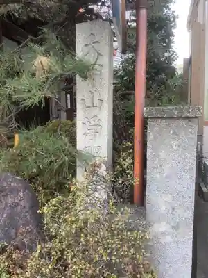 浄照寺のその他建物