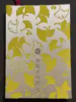 赤坂氷川神社の御朱印