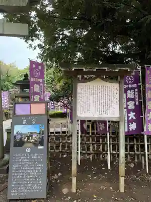 龍宮（江島神社）の歴史
