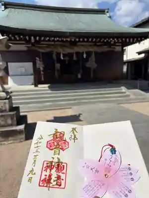 観音神社(広島県)