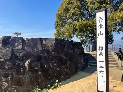 浅間神社(神奈川県)