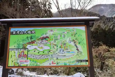 英彦山権現社(福岡県)