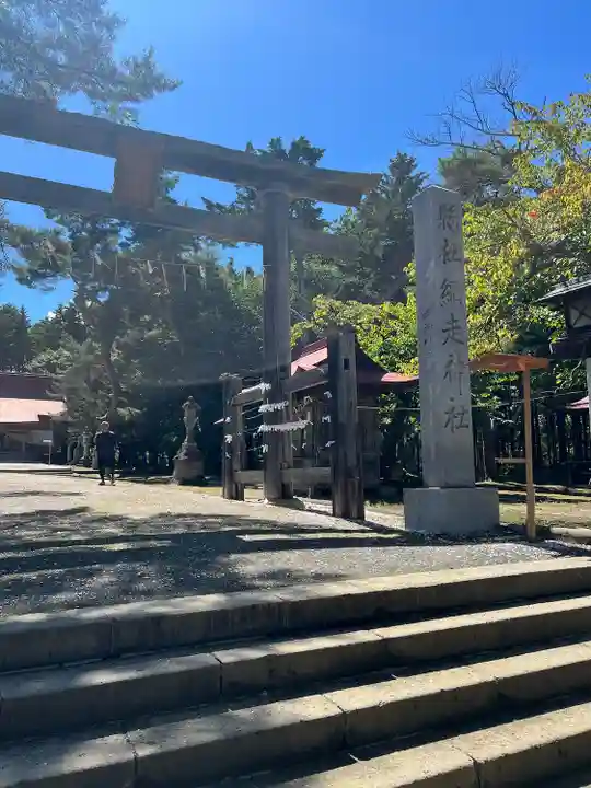 網走神社(北海道)