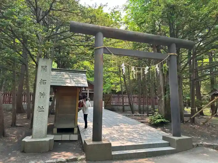 開拓神社(北海道)