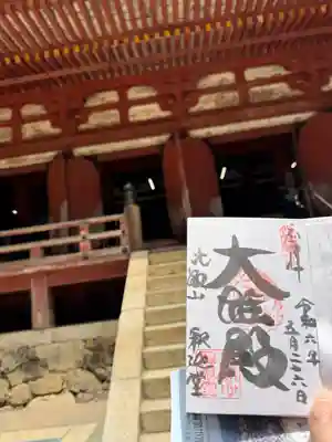 比叡山延暦寺(滋賀県)