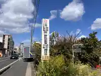 総持寺(愛知県)