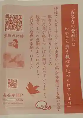 長谷寺(奈良県)