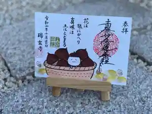 瑞玄寺(北海道)(2022年10月11日(火) 16時27分40秒投稿)