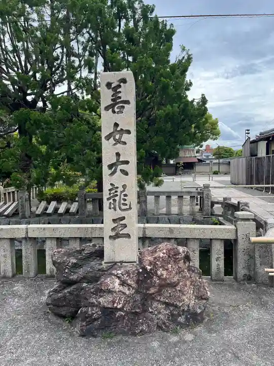 東寺(教王護国寺)(京都府)