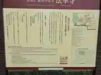 法華寺のその他建物