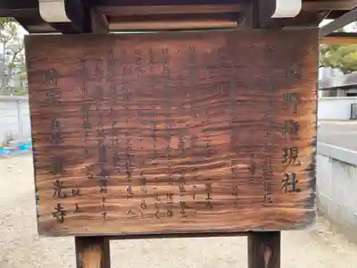 真光寺(兵庫県)