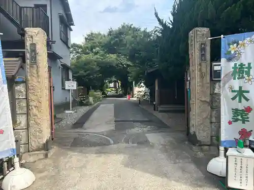 妙建山本立寺の山門・神門