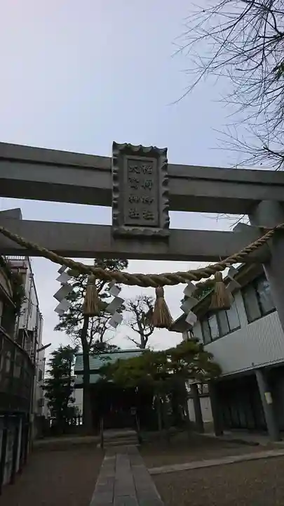 稲荷神社・大鷲神社の鳥居