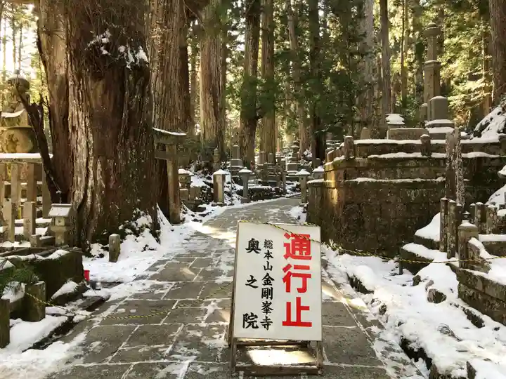 高野山金剛峯寺奥の院のその他建物