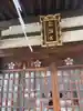 柳原天神社(兵庫県)