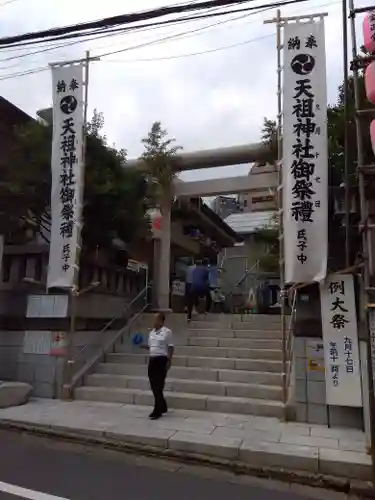 天祖神社(東京都)