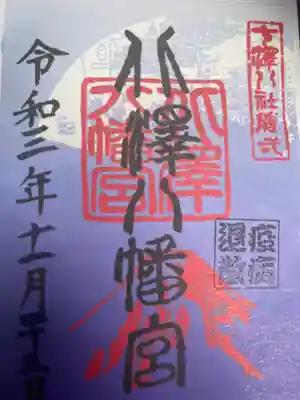 北澤八幡神社(東京都)