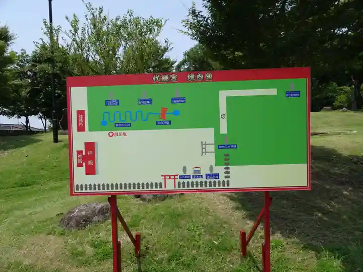 代継宮のその他建物