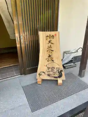 大船観音寺(神奈川県)