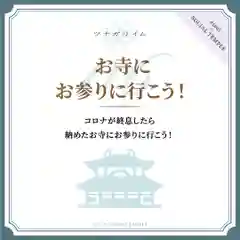 正寿寺(愛知県)