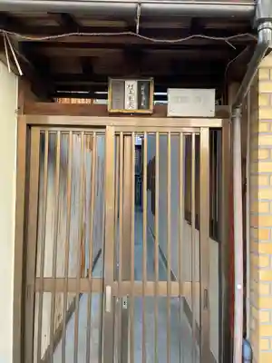 命婦稲荷社(京都府)