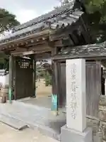 普賢寺(山口県)