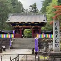 日光山輪王寺 大猷院(栃木県)