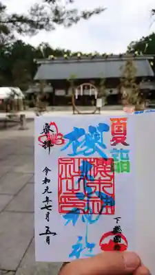 最初のページに夏色の夏詣御朱印（社名印）を書き入れて頂きました。