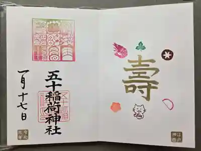 お書き入れしていただきました。