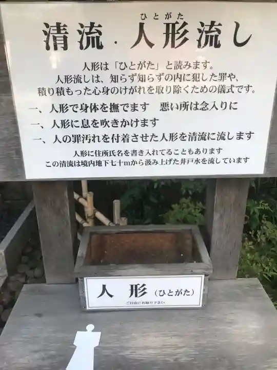 神明社の体験その他