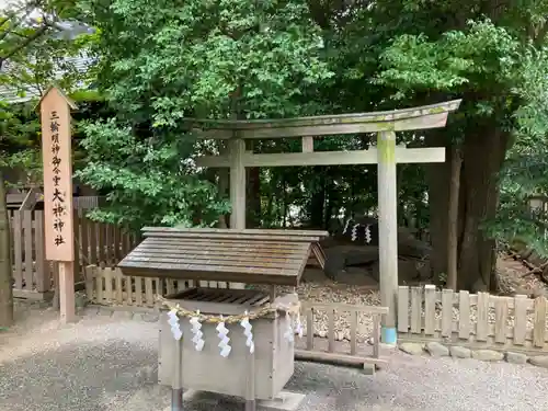 伊勢山皇大神宮(神奈川県)
