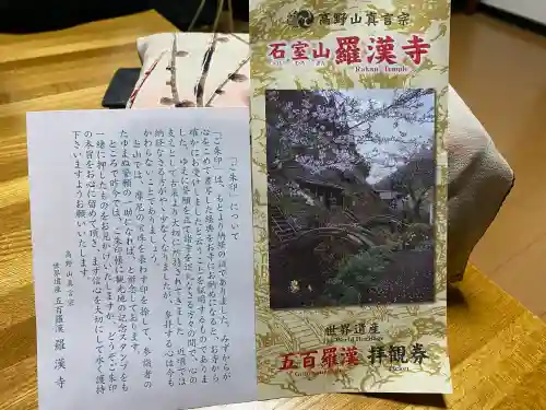 羅漢寺の{uncategorized: "未分類", other: "その他", undefined: "問題あり", building: "その他建物", grave: "お墓", sacred_gate: "鳥居", guardian: "狛犬", statue: "像", buddha: "仏像", history: "歴史", nature: "自然", garden: "庭園", animal: "動物", pagoda: "塔", temizu: "手水舎", mountain_gate: "山門・神門", sanctuary: "本殿・本堂", subordinate: "末社・摂社", art: "芸術", scenery: "景色", jizo: "地蔵", ema: "絵馬", goshuin: "御朱印", omikuji: "おみくじ", items: "授与品その他", amulet: "お守り", goshuincho: "御朱印帳", eats: "食事", festival: "お祭り", votive_dance: "神楽", shichigosan: "七五三参", wedding: "結婚式", experience: "体験その他", initially: "初詣", around: "周辺", anti_infection: "感染症対策"}