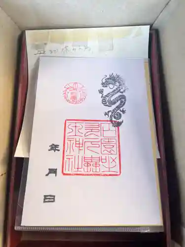 石園座多久虫玉神社(奈良県)