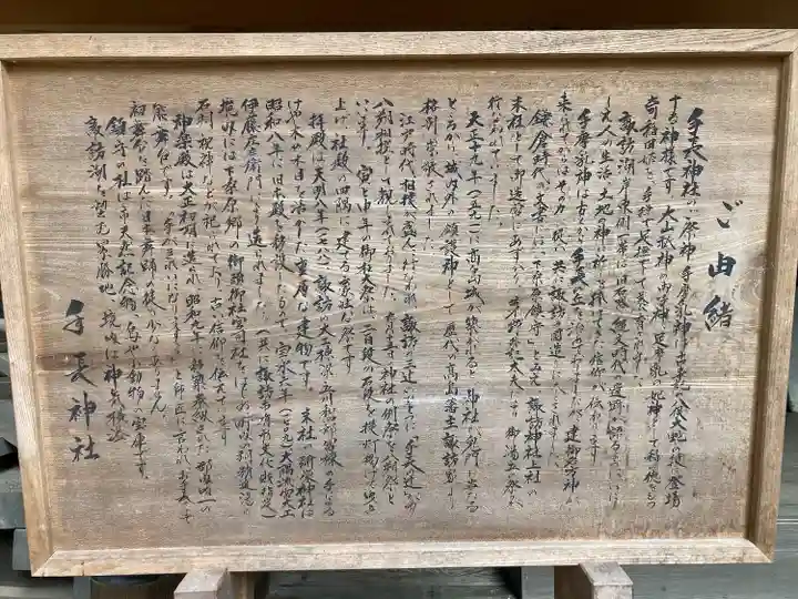 手長神社(長野県)