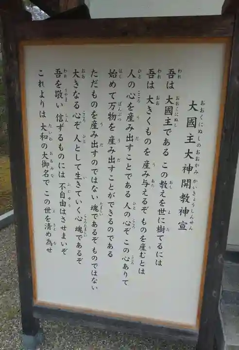 大國神社(宮城県)