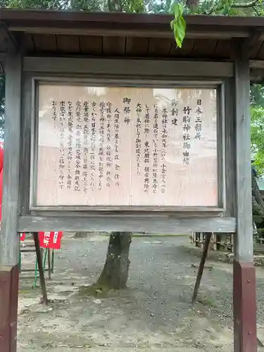 竹駒神社(宮城県)