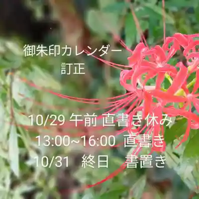 阿邪訶根神社(福島県)