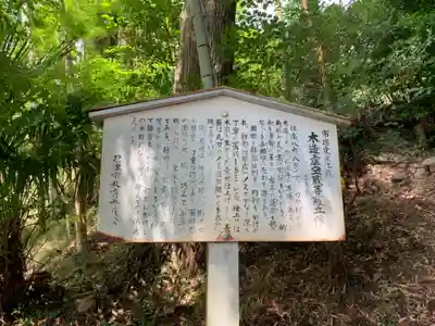 円盛院のその他建物