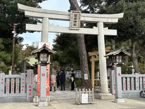 菊田神社(千葉県)