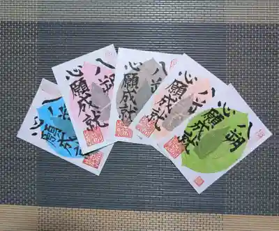 徳常院の御朱印