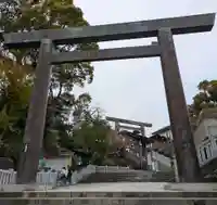 伊勢山皇大神宮(神奈川県)