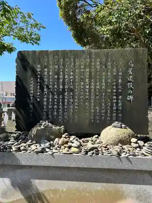 大洗磯前神社(茨城県)